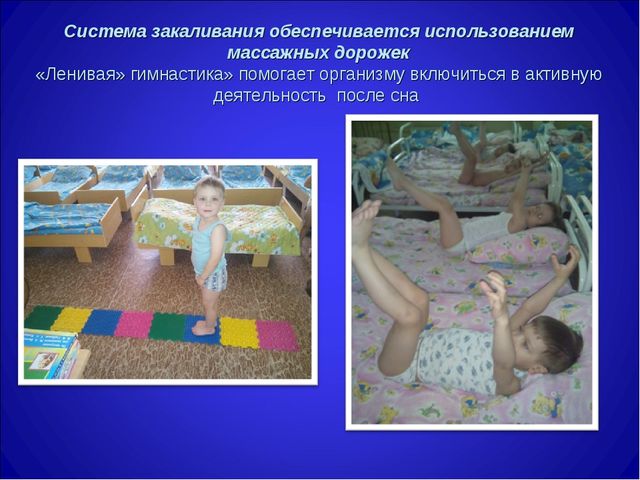 Презентация педагогического проекта "Формирование культуры здоровья в ДОУ"