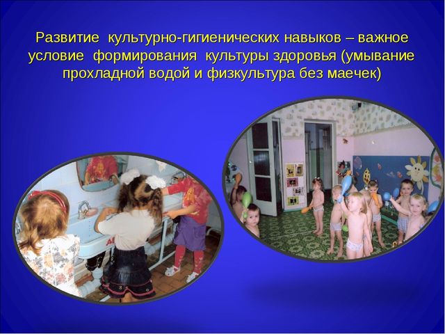 Презентация педагогического проекта "Формирование культуры здоровья в ДОУ"