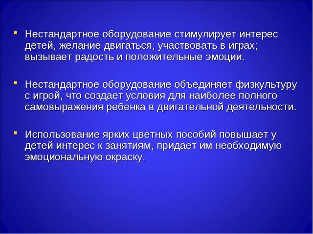 Презентация педагогического проекта "Формирование культуры здоровья в ДОУ"