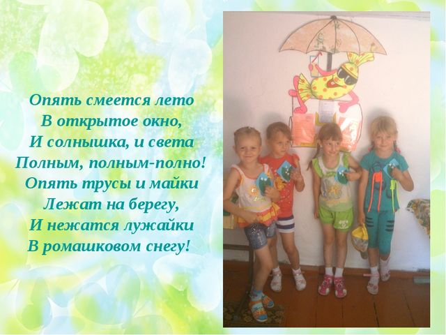 Оформление участка "Сказочный мир"