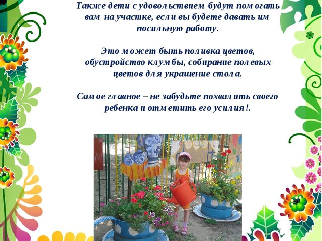 Презентация на тему : "Здравствуй,Лето долгожданное"