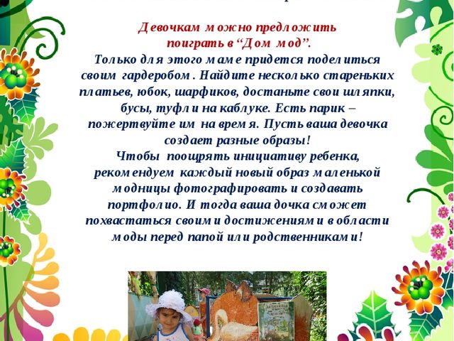 Презентация на тему : "Здравствуй,Лето долгожданное"