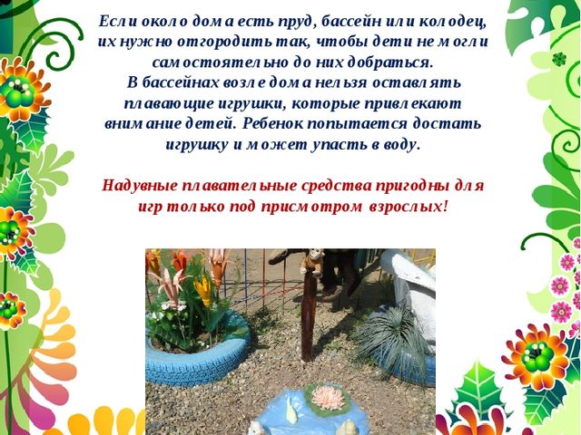 Презентация на тему : "Здравствуй,Лето долгожданное"