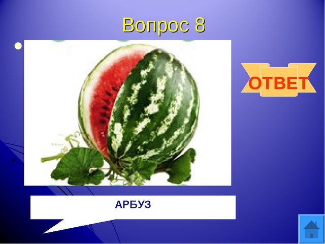 Интерактивная игра "Друзья природы" для дошкольного возраста