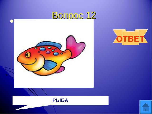 Интерактивная игра "Друзья природы" для дошкольного возраста