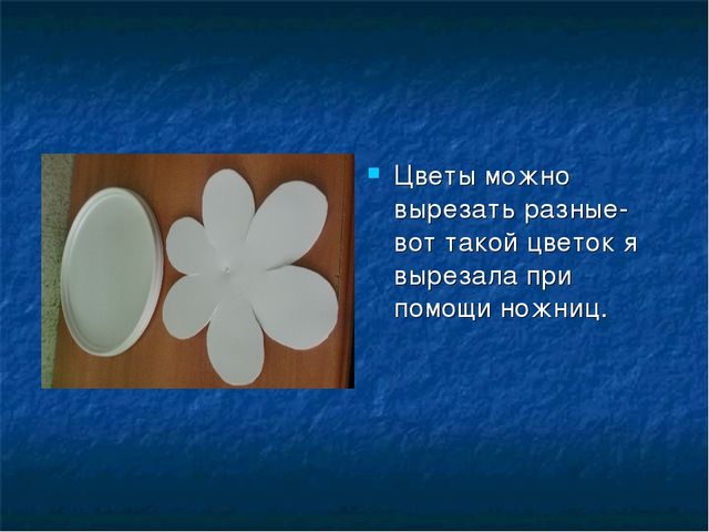 Мастер класс по изготовлению цветка для украшения участка