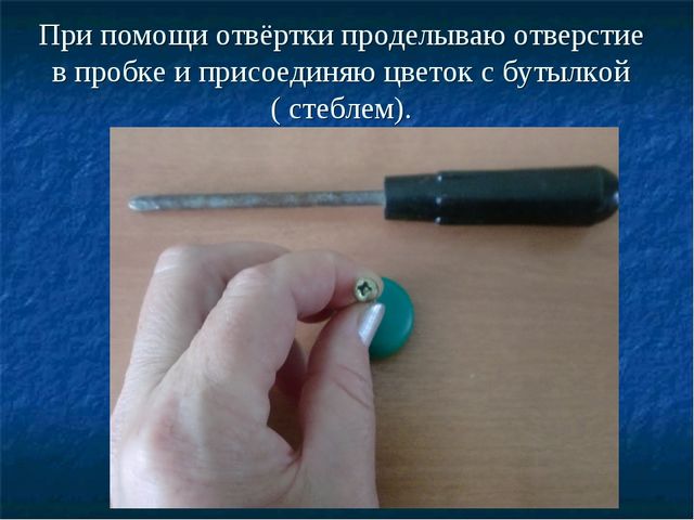 Мастер класс по изготовлению цветка для украшения участка