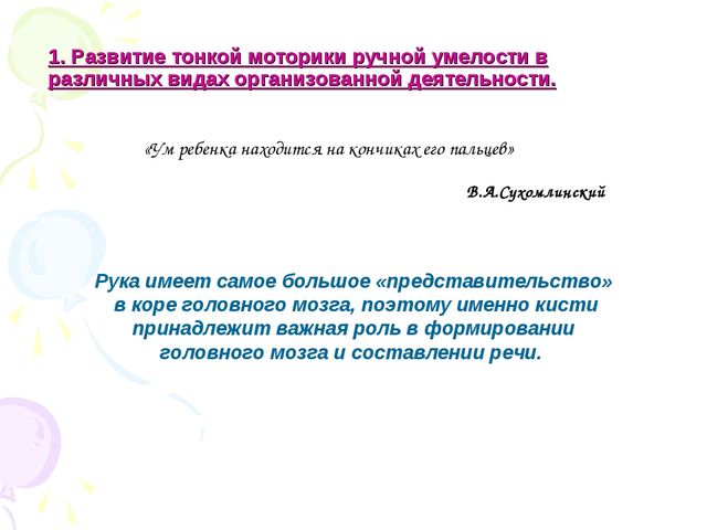 Презентация«Развитие устной речи дошкольников на занятиях предшкольной подготовки»