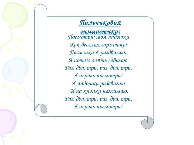 Презентация«Развитие устной речи дошкольников на занятиях предшкольной подготовки»