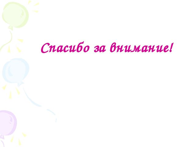 Презентация«Развитие устной речи дошкольников на занятиях предшкольной подготовки»