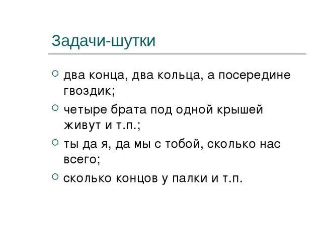 Презентация : «Развитие творческих способностей дошкольников на основе изучения геометрического материала». 
