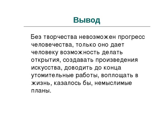 Презентация : «Развитие творческих способностей дошкольников на основе изучения геометрического материала». 