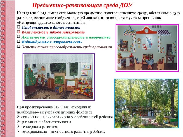 Визитная карточка детского сада