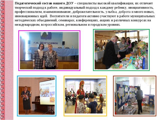 Визитная карточка детского сада