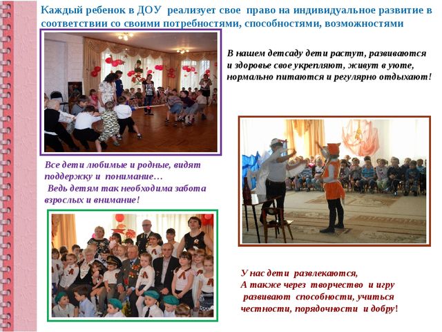 Визитная карточка детского сада