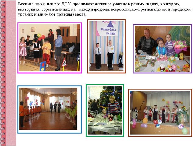 Визитная карточка детского сада
