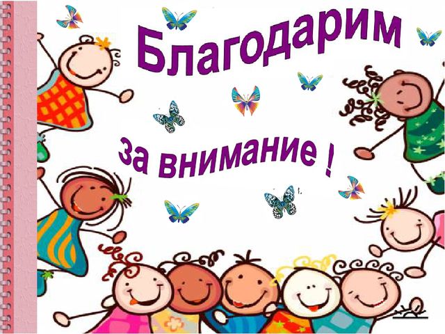 Визитная карточка детского сада