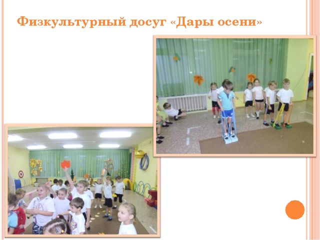 Презентация "Работа с семьей по пропаганде здорового образа жизни"