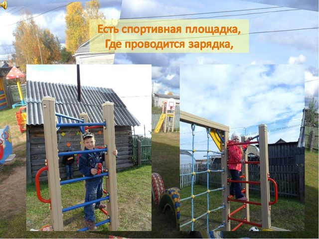 Презентация участка "Осенняя фантазия"