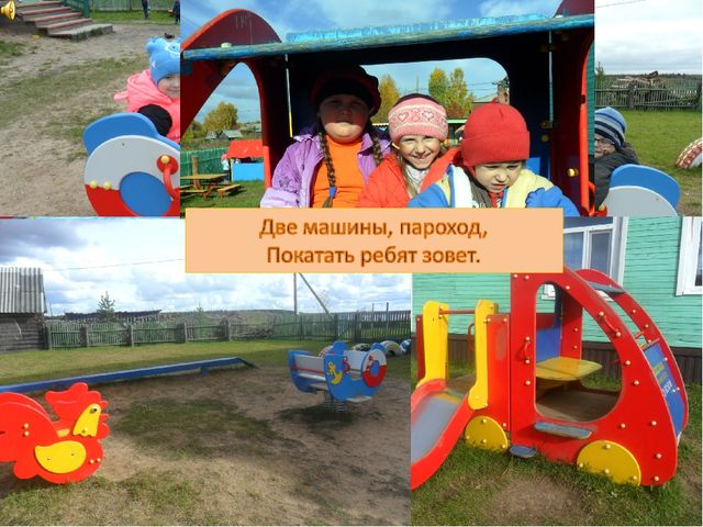 Презентация участка "Осенняя фантазия"