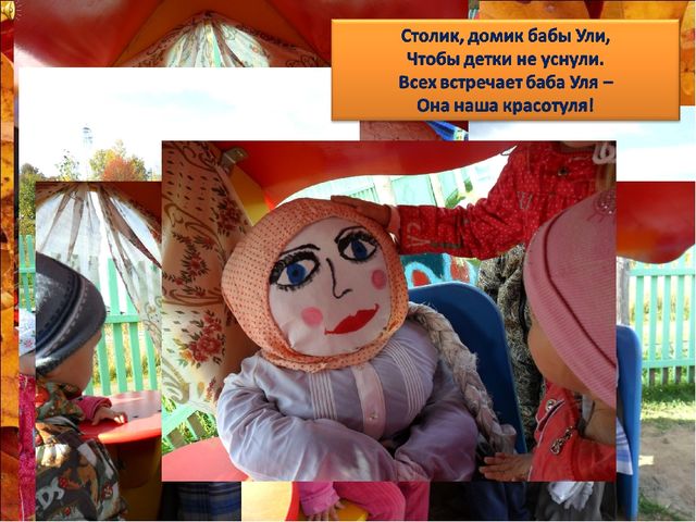 Презентация участка "Осенняя фантазия"