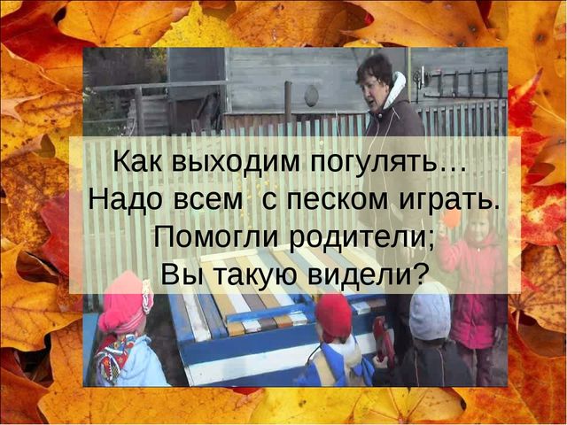 Презентация участка "Осенняя фантазия"