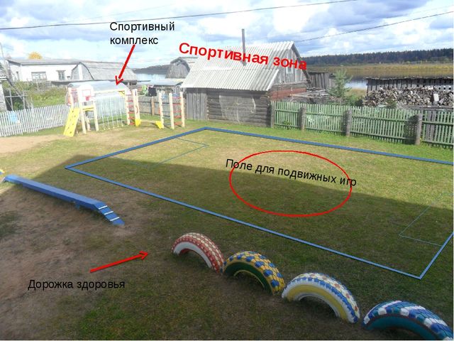 Презентация участка "Осенняя фантазия"