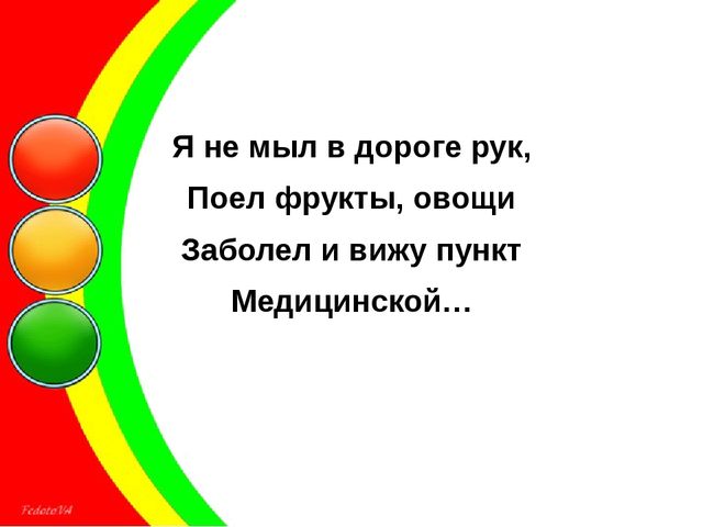 Презентация к викторине для детей подготовительной группы. Тема: "Правила дорожного движения"