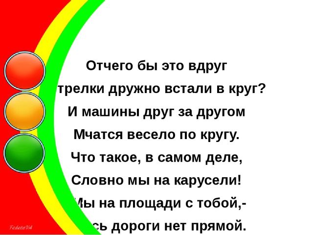 Презентация к викторине для детей подготовительной группы. Тема: "Правила дорожного движения"