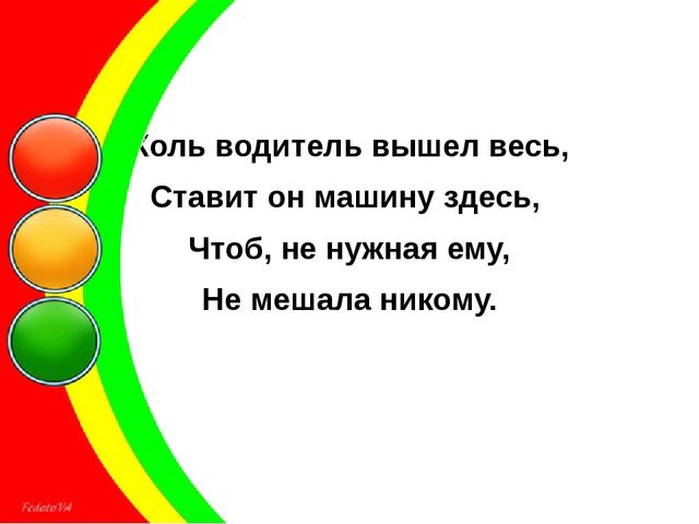 Презентация к викторине для детей подготовительной группы. Тема: "Правила дорожного движения"
