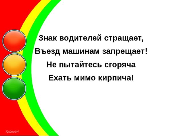 Презентация к викторине для детей подготовительной группы. Тема: "Правила дорожного движения"
