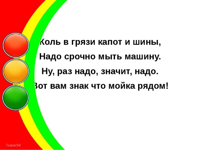 Презентация к викторине для детей подготовительной группы. Тема: "Правила дорожного движения"