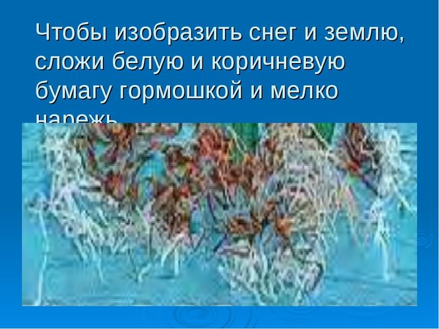 Презентация на тему "Посланник весны"