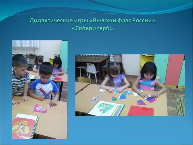 Презентация "Бело- синий- красный- русский флаг прекрасный"