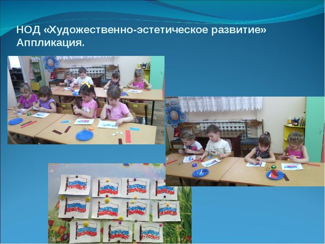 Презентация "Бело- синий- красный- русский флаг прекрасный"