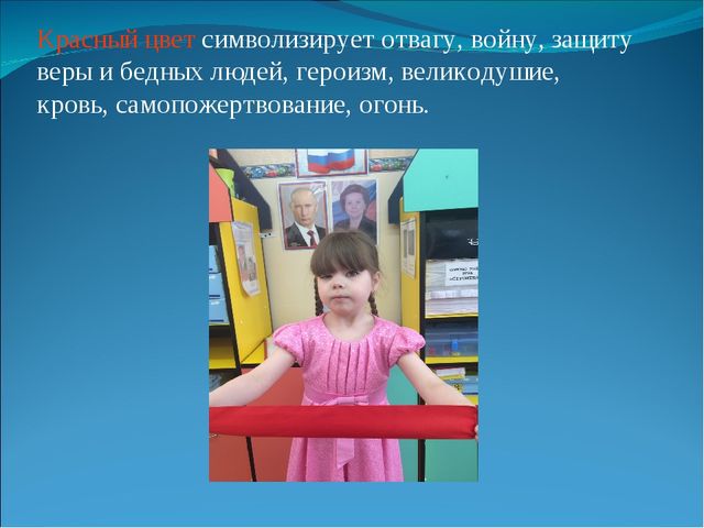 Презентация "Бело- синий- красный- русский флаг прекрасный"
