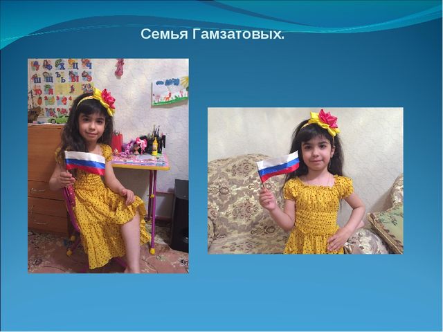Презентация "Бело- синий- красный- русский флаг прекрасный"