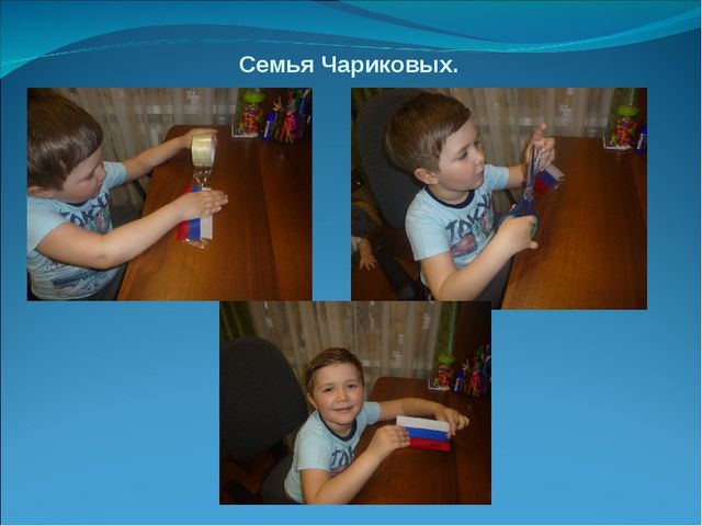 Презентация "Бело- синий- красный- русский флаг прекрасный"