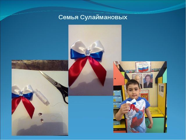 Презентация "Бело- синий- красный- русский флаг прекрасный"