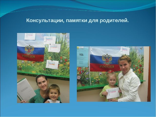 Презентация "Бело- синий- красный- русский флаг прекрасный"