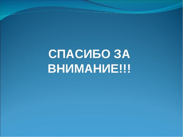 Презентация "Бело- синий- красный- русский флаг прекрасный"