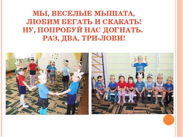 Презентация: "Организация и проведение работы по охране и укреплению здоровья детей в соответствии с ФГОС. Взаимодействие с родителями по данному возрасту"