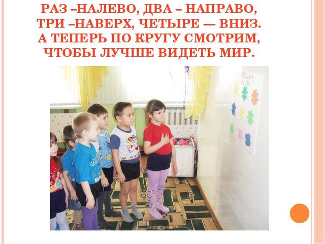 Презентация: "Организация и проведение работы по охране и укреплению здоровья детей в соответствии с ФГОС. Взаимодействие с родителями по данному возрасту"