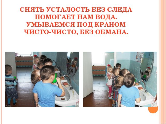 Презентация: "Организация и проведение работы по охране и укреплению здоровья детей в соответствии с ФГОС. Взаимодействие с родителями по данному возрасту"