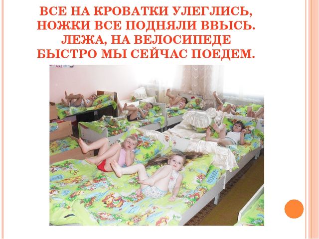 Презентация: "Организация и проведение работы по охране и укреплению здоровья детей в соответствии с ФГОС. Взаимодействие с родителями по данному возрасту"