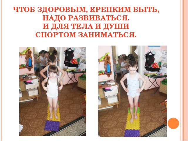 Презентация: "Организация и проведение работы по охране и укреплению здоровья детей в соответствии с ФГОС. Взаимодействие с родителями по данному возрасту"
