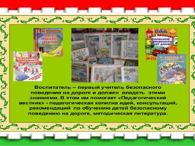 Презентация по ПДД "Акция по изучению ПДД с участием детей, родителей и команды ЮПИД"