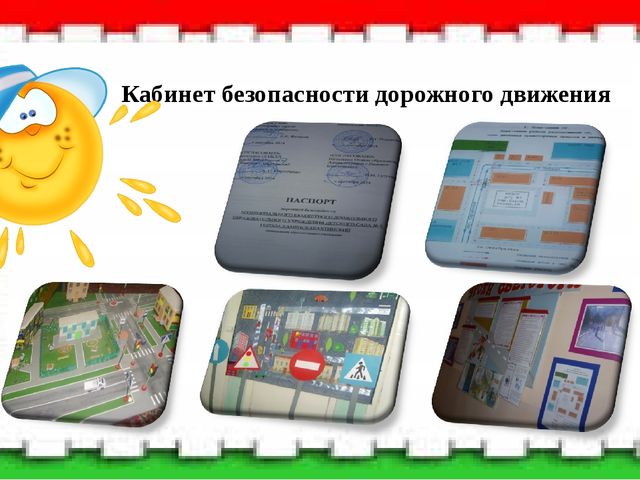 Презентация по ПДД "Акция по изучению ПДД с участием детей, родителей и команды ЮПИД"
