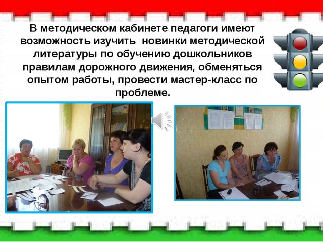 Презентация по ПДД "Акция по изучению ПДД с участием детей, родителей и команды ЮПИД"