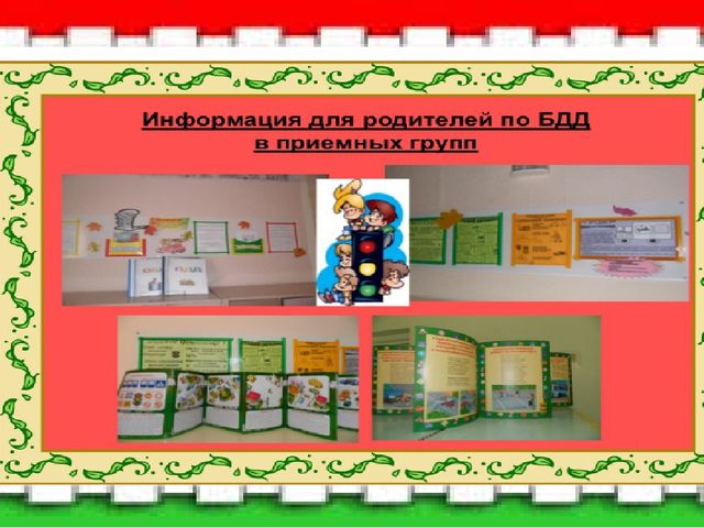 Презентация по ПДД "Акция по изучению ПДД с участием детей, родителей и команды ЮПИД"